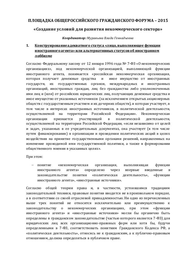 условия регистрации некоммерческих организаций условия регистрации некоммерческих организаций